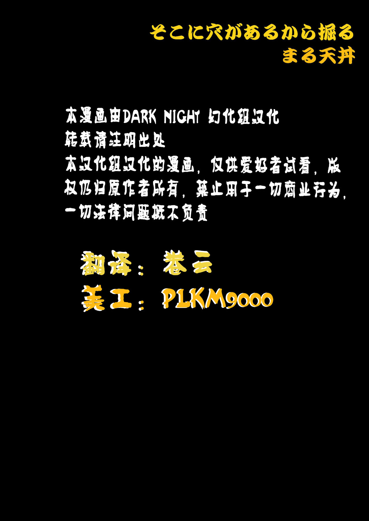 [Maru Tendon (Eikichi)] Soko ni Ana ga Aru kara Horu (Pokémon) [Chinese] [黑夜汉化组] [Digital] [まる天丼 (英吉)] fそこに穴があるから掘る (ポケットモンスター) [中国翻訳] [DL版]