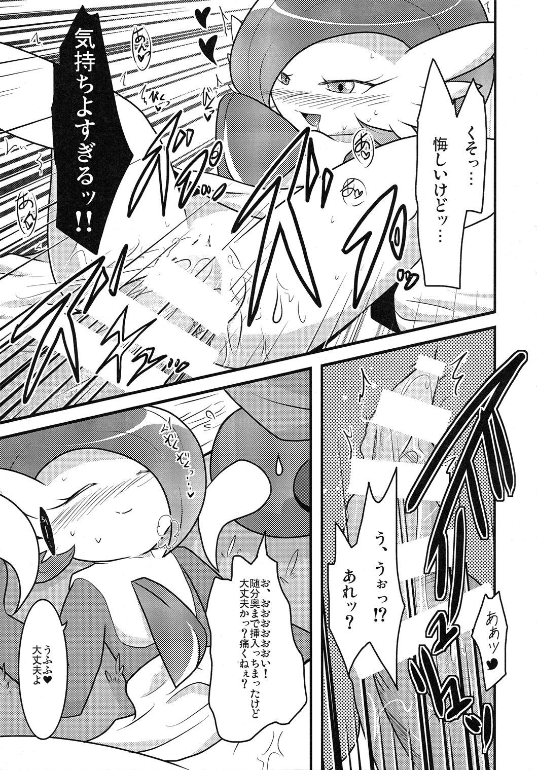(Kemoket 4) [BLACK FANG (Ryoutani Kana)] PKPK (Pokémon) (けもケット4) [BLACK FANG (両谷哉)] PKPK (ポケットモンスター)