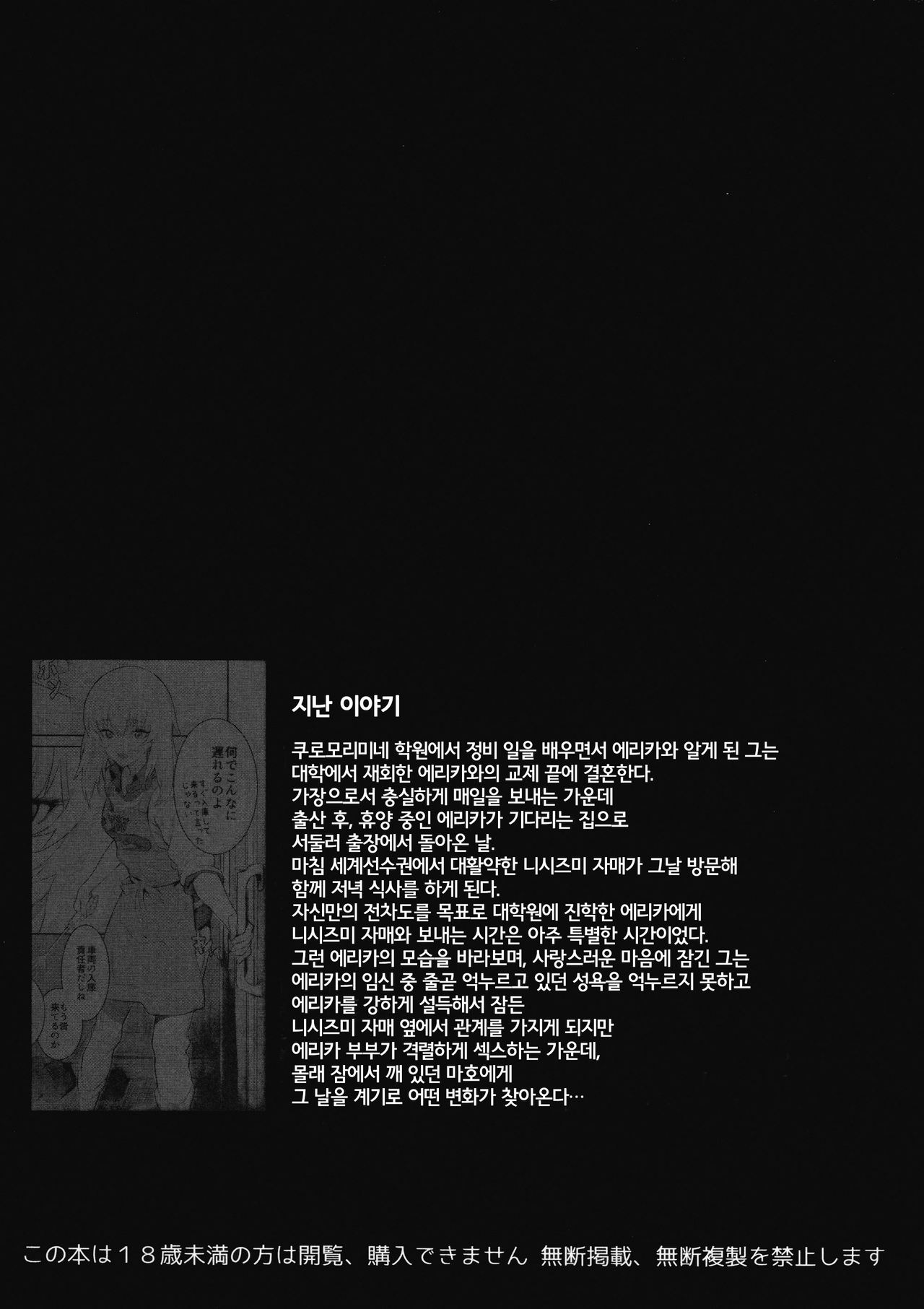 (C93) [SHIOHAMA (Hankotsu MAX)] ERIKA Vol.2 (Girls und Panzer) [Korean] (C93) [SHIOHAMA (反骨MAX)] ERIKA Vol.2 (ガールズ&パンツァー) [韓国翻訳]
