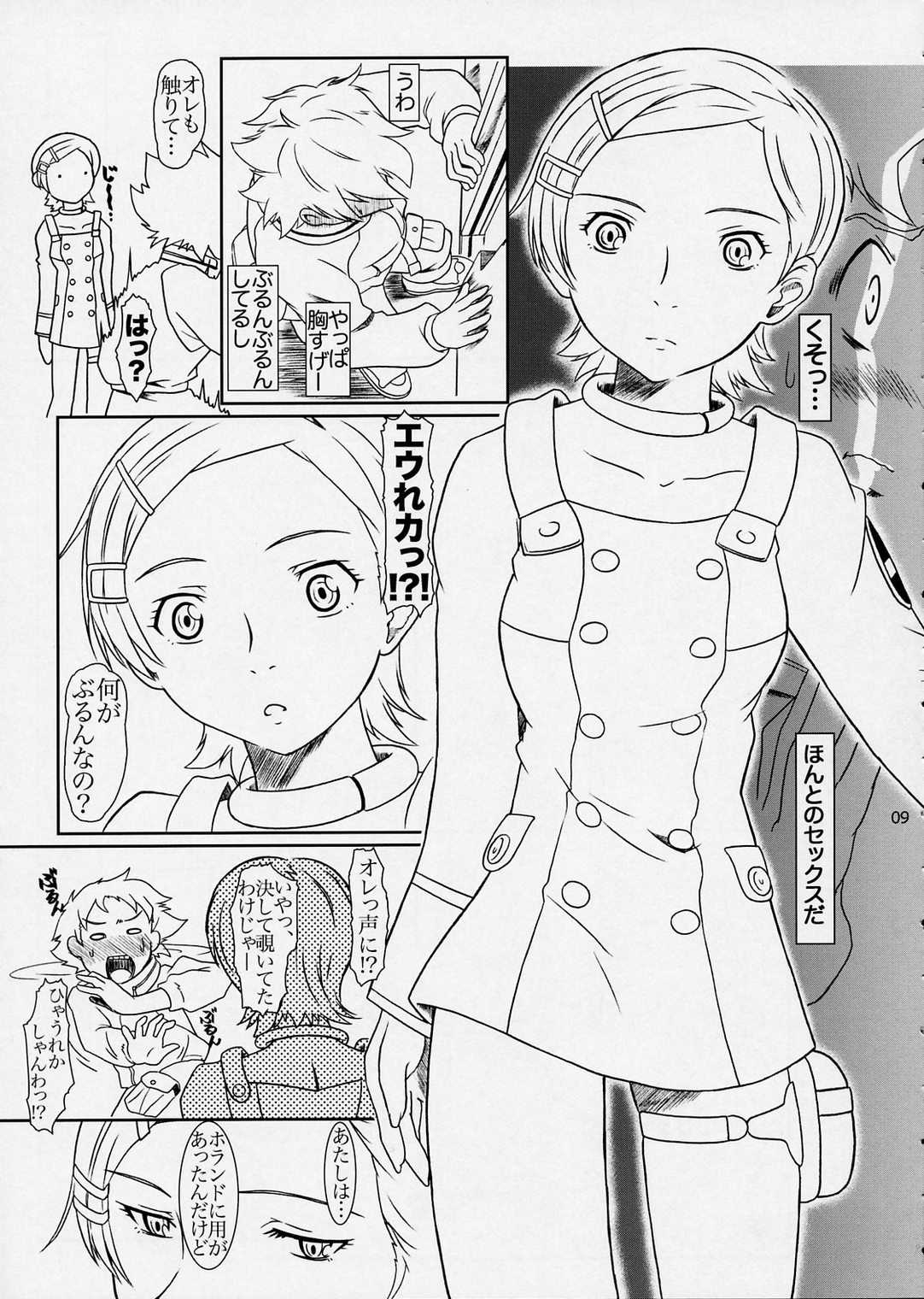 (C68) [Fetish Children (Apploute)] ray=out SeLeCTeD (Eureka Seven) [Fetish Children (あっぷるーと)] ray=out SeLeCTeD (エウレカセブン)