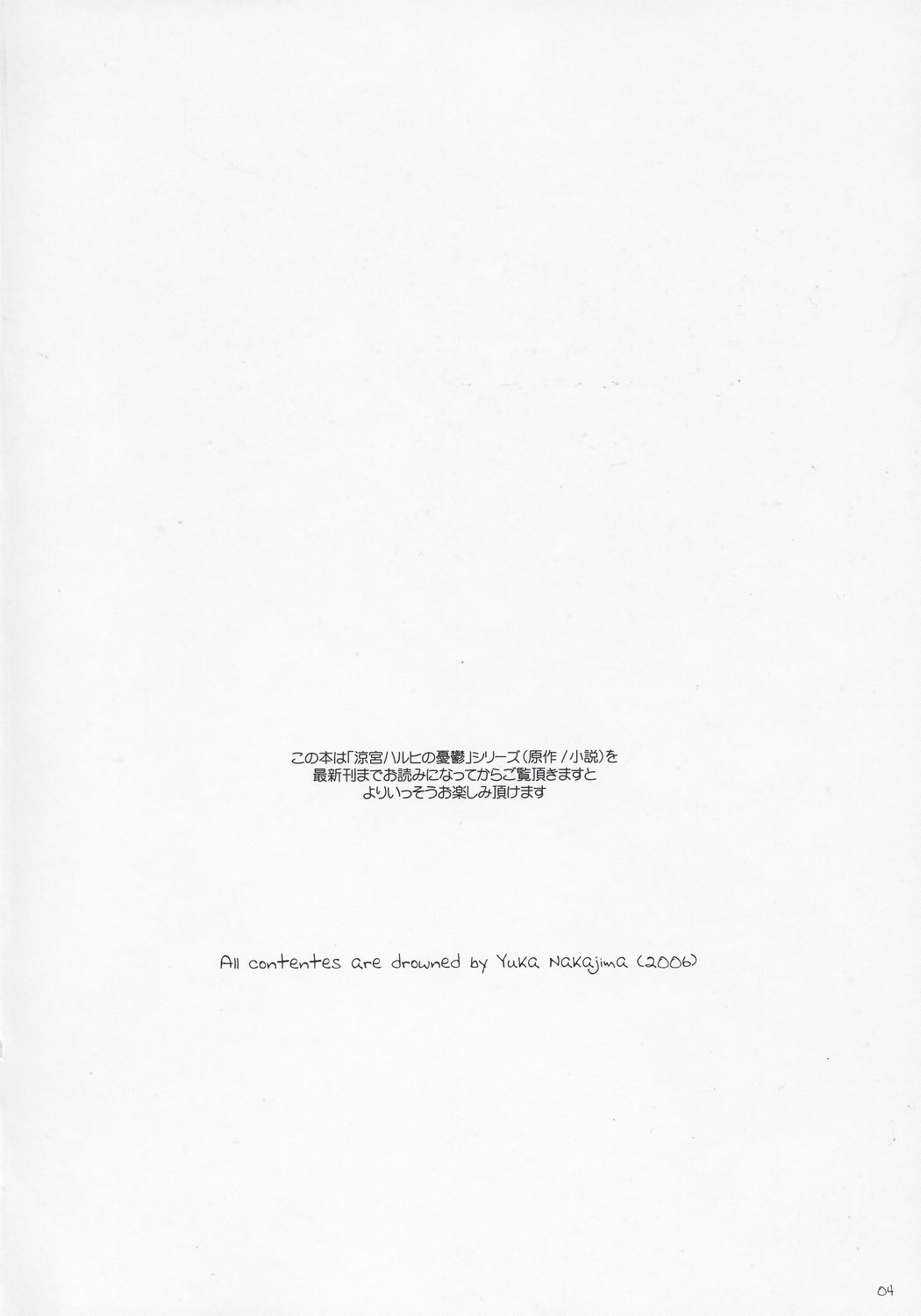(SC33) [Digital Lover (Nakajima Yuka)] D.L. Action 37 (Suzumiya Haruhi no Yuuutsu [The Melancholy of Haruhi Suzumiya]) (SC33) [Digital Lover (なかじまゆか)] D.L. Action 37 (涼宮ハルヒの憂鬱)