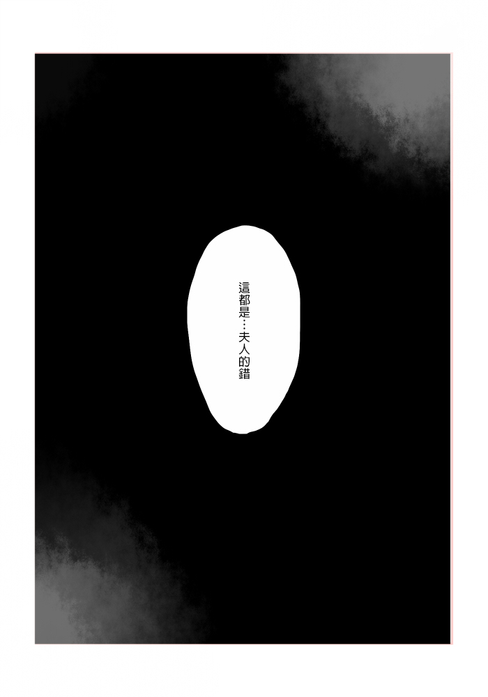 [Yamaguchi Nao] Igyou no Majo Ch. 4 [Chinese] [沒有漢化] [やまぐち なお] 異形の魔女 第4話 [中国翻訳]