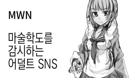 [/￥ (mos)] MWN -noa- [KOREAN] 