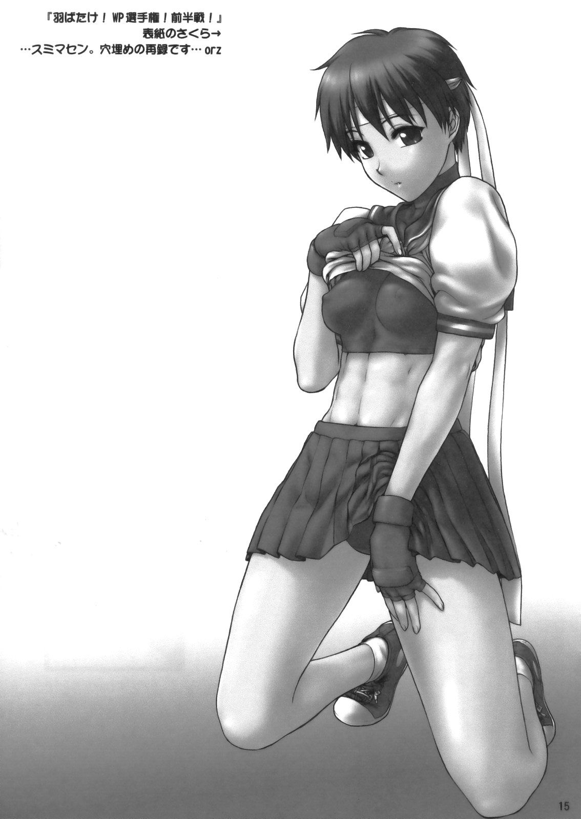 (SC46) [Shinnihon Pepsitou (St.germain-sal)] Sakura iro (Street Fighter) [Turkish] (サンクリ46) [新日本ペプシ党 (さんぢぇるまん・猿)] さくら色 (ストリートファイター) [トルコ翻訳]