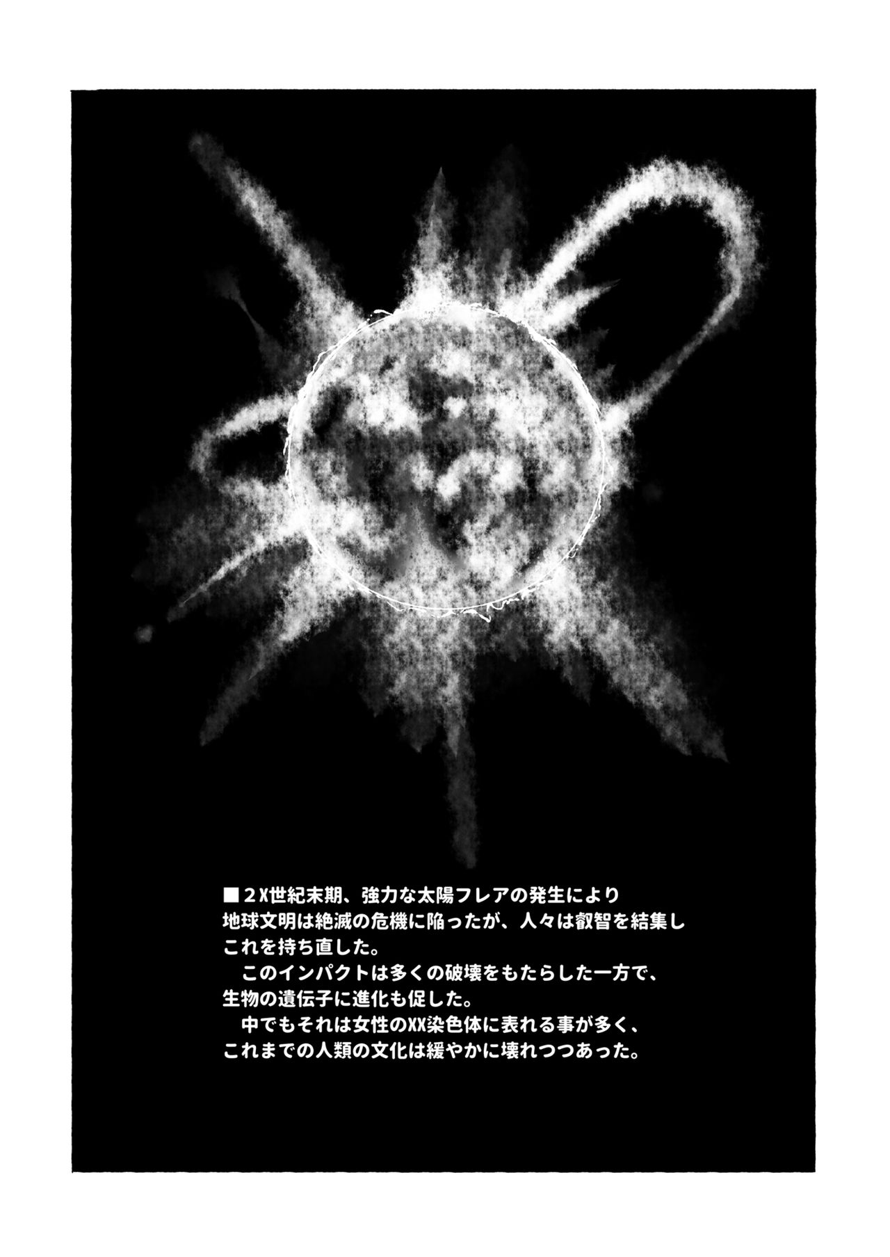 [GALAXY STYLE (Yoshida Inuhito)] FUTABON [English] [Zero Translations] [Digital] [銀河型式 (吉田犬人)] ふた本 [英訳] [DL版]