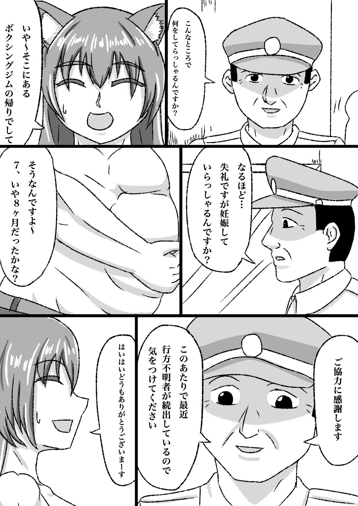 [kuzu] uchi no ko marunomi manga [kuzu] うちの子丸呑み漫画