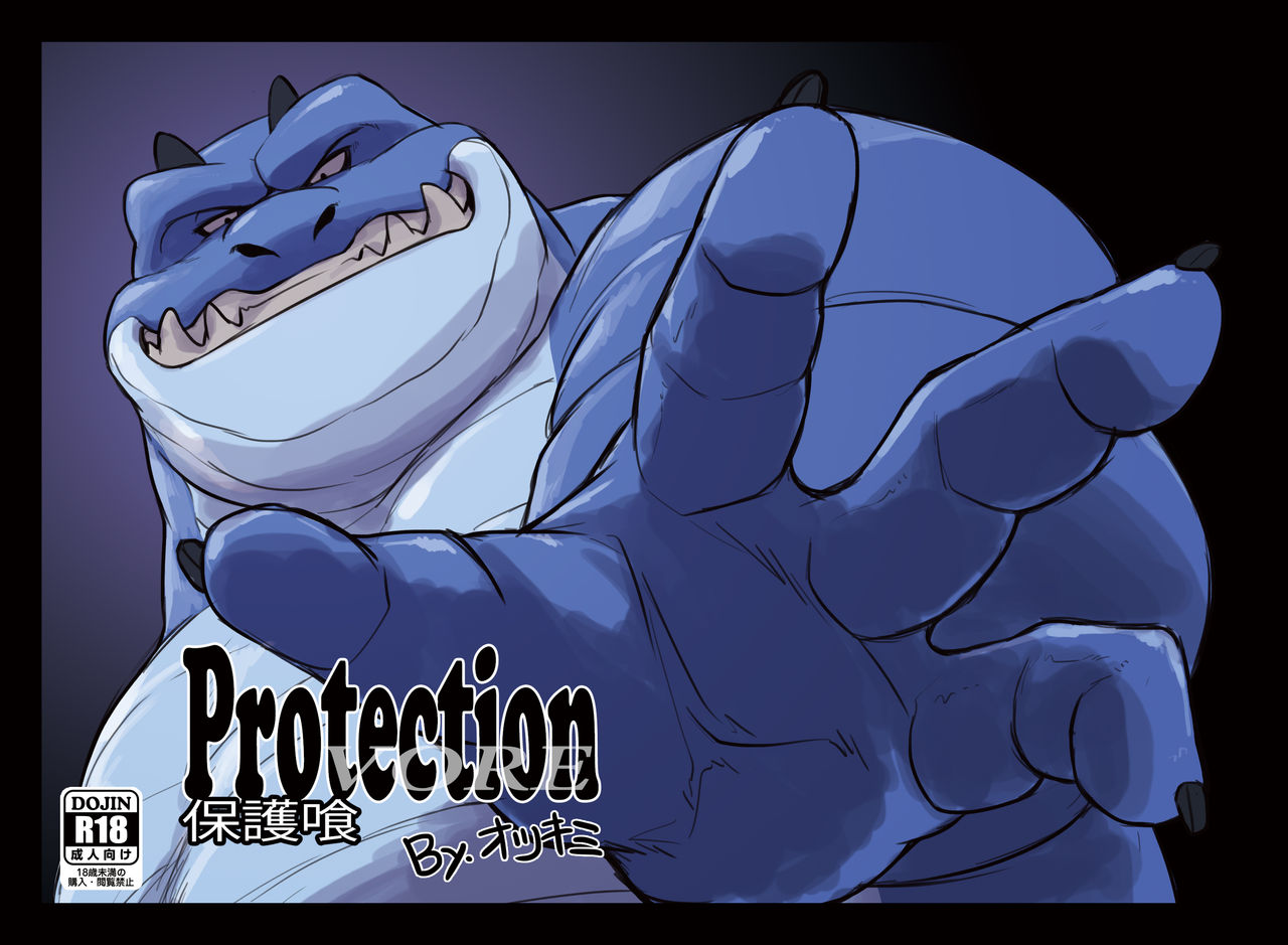 [Othukimi] Protection Vore [English] [オツキミ] Protection Vore [英訳]