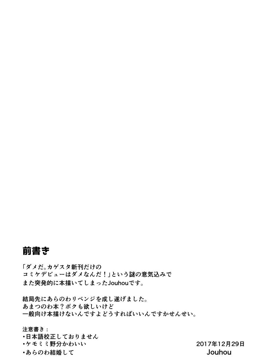 [Aimai Jouhou Shorika (Jouhou)] Estrum Heat (Kantai Collection -KanColle-) [Digital] [アイマイ情報処理科 (Jouhou)] Estrum Heat (艦隊これくしょん -艦これ-) [DL版]