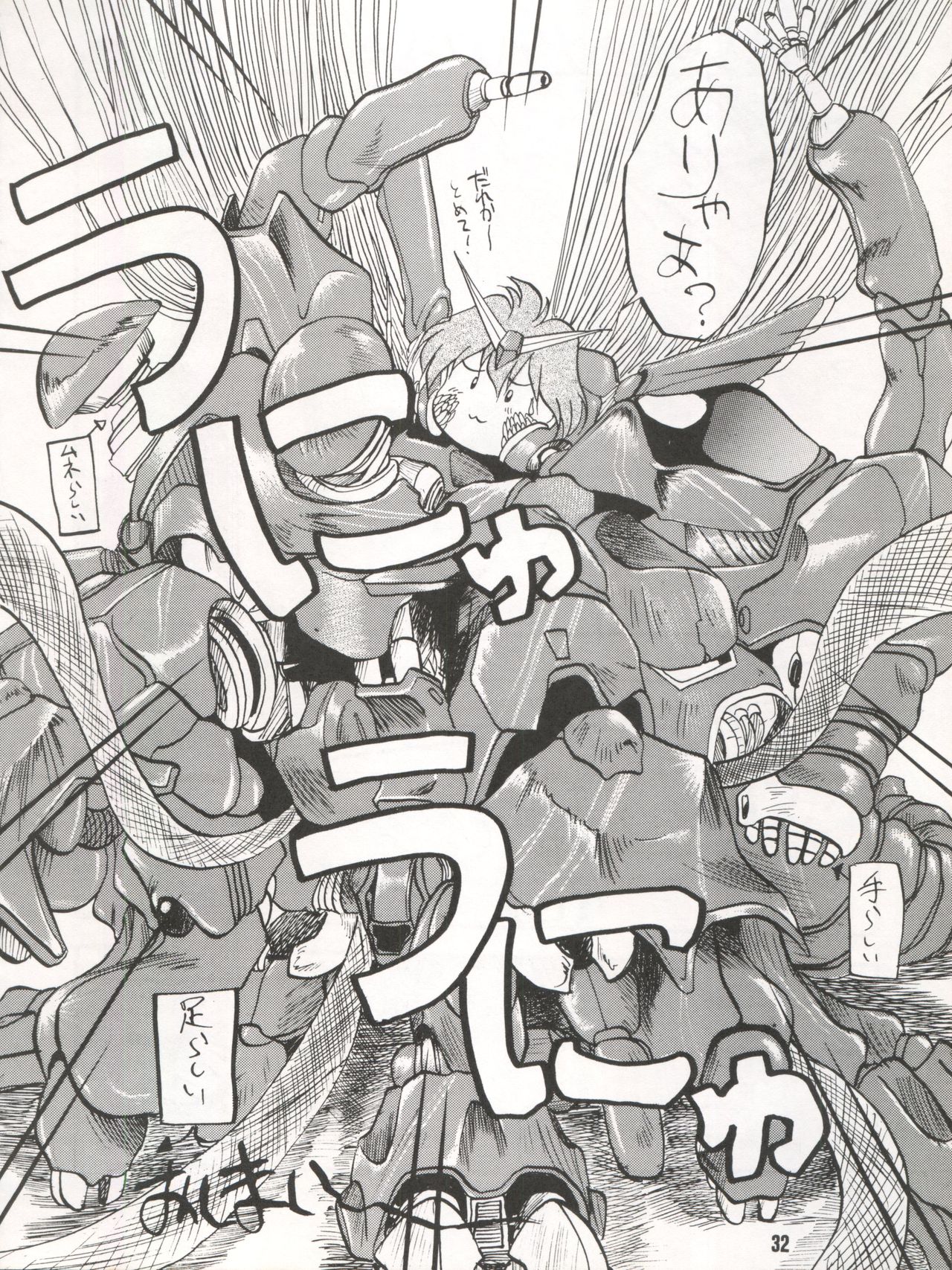 (C47) [Akahira Kirin (Akahira Kirin, Tanaka Hiro)] Bitei Kotsu no Tsubo (Kari) (Metal Fighter Miku) (C47) [あかひら麒麟 (あかひらきりん、田中ヒロ)] びていこつのつぼ(仮) (メタルファイターMIKU)