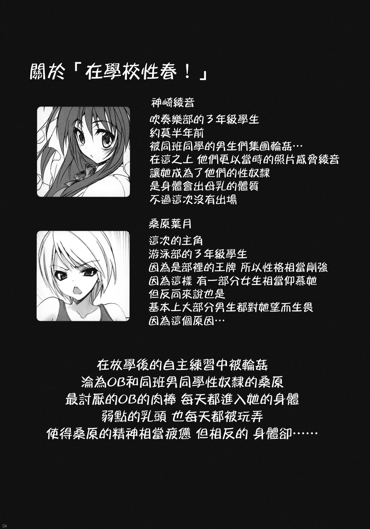 (C80) [Otomekibun (Sansyoku Amido.)] Gakkou de Seishun! 6 [Chinese] [千易夏河崎個人漢化] (C80) [乙女気分 (三色網戸。)] 学校で性春! 6 [中国翻訳]