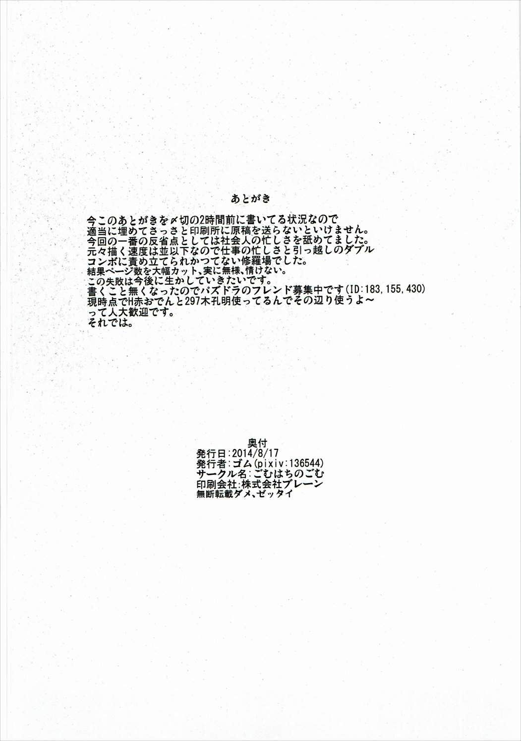 (C86) [Gomuhachi (Gomu)] Daniku Massage Diet (THE IDOLM@STER CINDERELLA GIRLS) [Korean] (C86) [ごむはち (ゴム)] 駄肉マッサージダイエット (アイドルマスター シンデレラガールズ) [韓国翻訳]