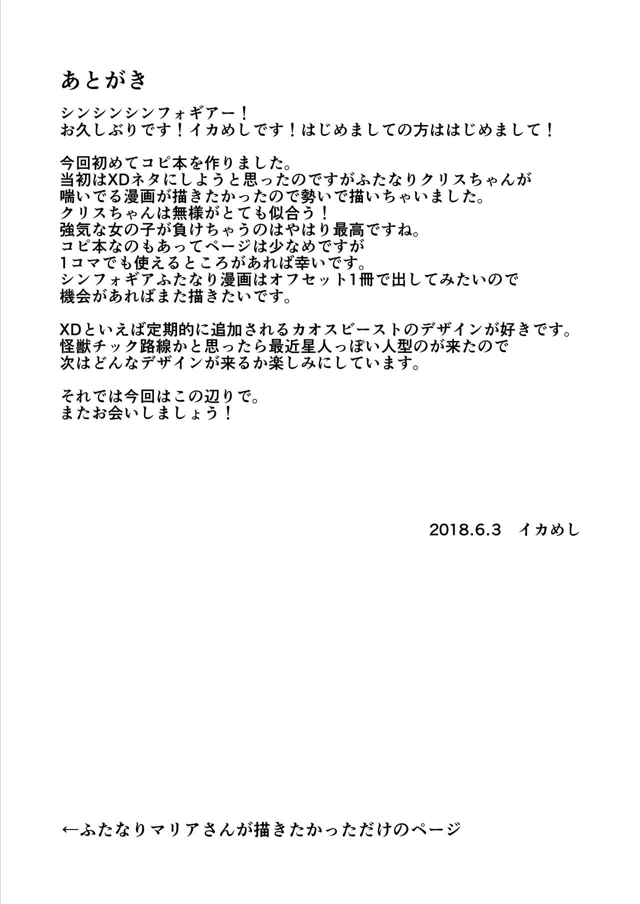 [Ikameshi Shokudou (Ikameshi)] NOISE (Senki Zesshou Symphogear) [Digital] + Event Special Brochure [イカめし食堂 (イカめし)] NOISE (戦姫絶唱シンフォギア) [DL版] +絶唱ステージコピー本