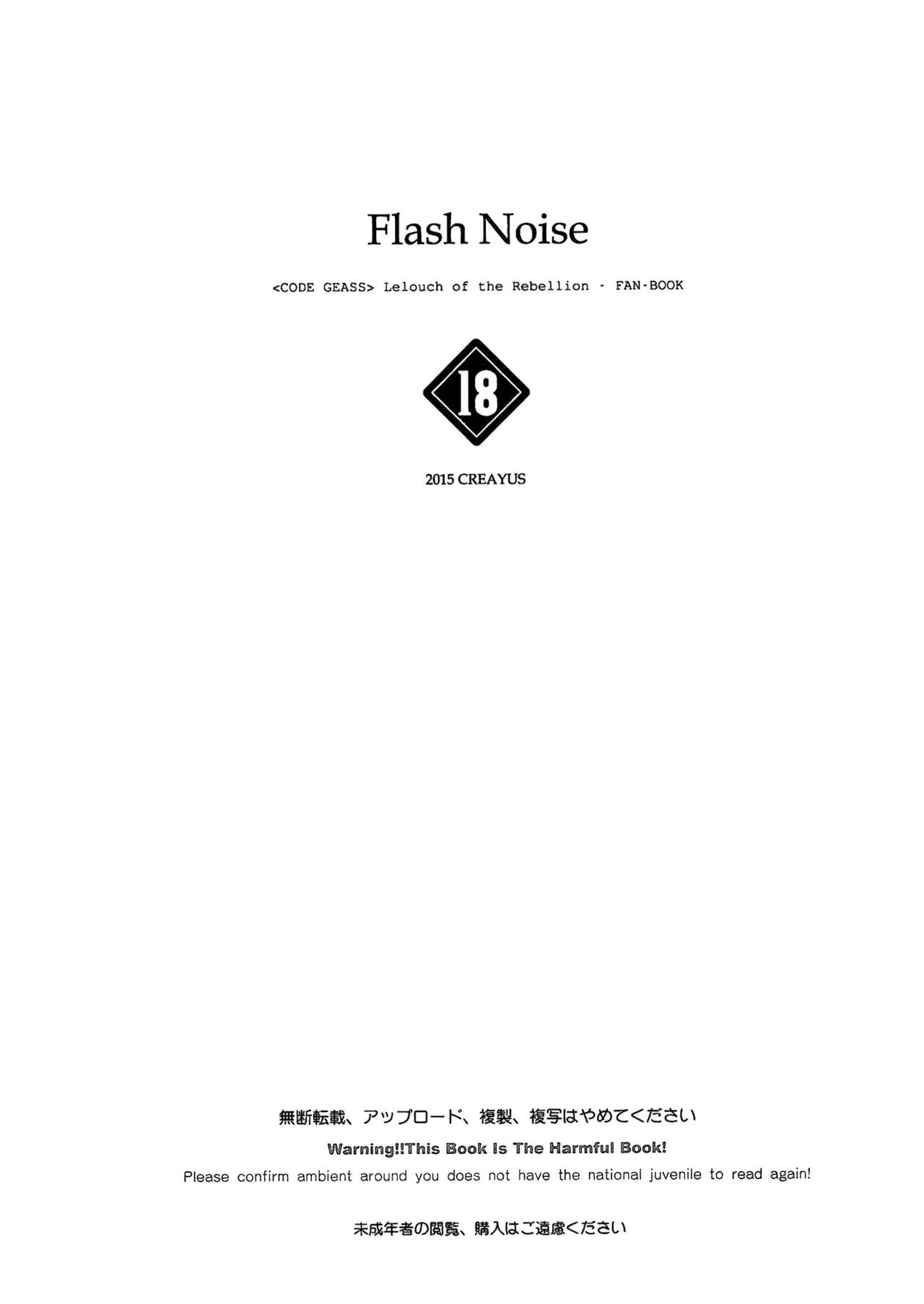 (C89) [CREAYUS (Rangetsu)] Flash Noise (Code Geass: Lelouch of the Rebellion) [English] [EHCove] (C89) [CREAYUS (嵐月)] Flash Noise (コードギアス 反逆のルルーシュ) [英訳]