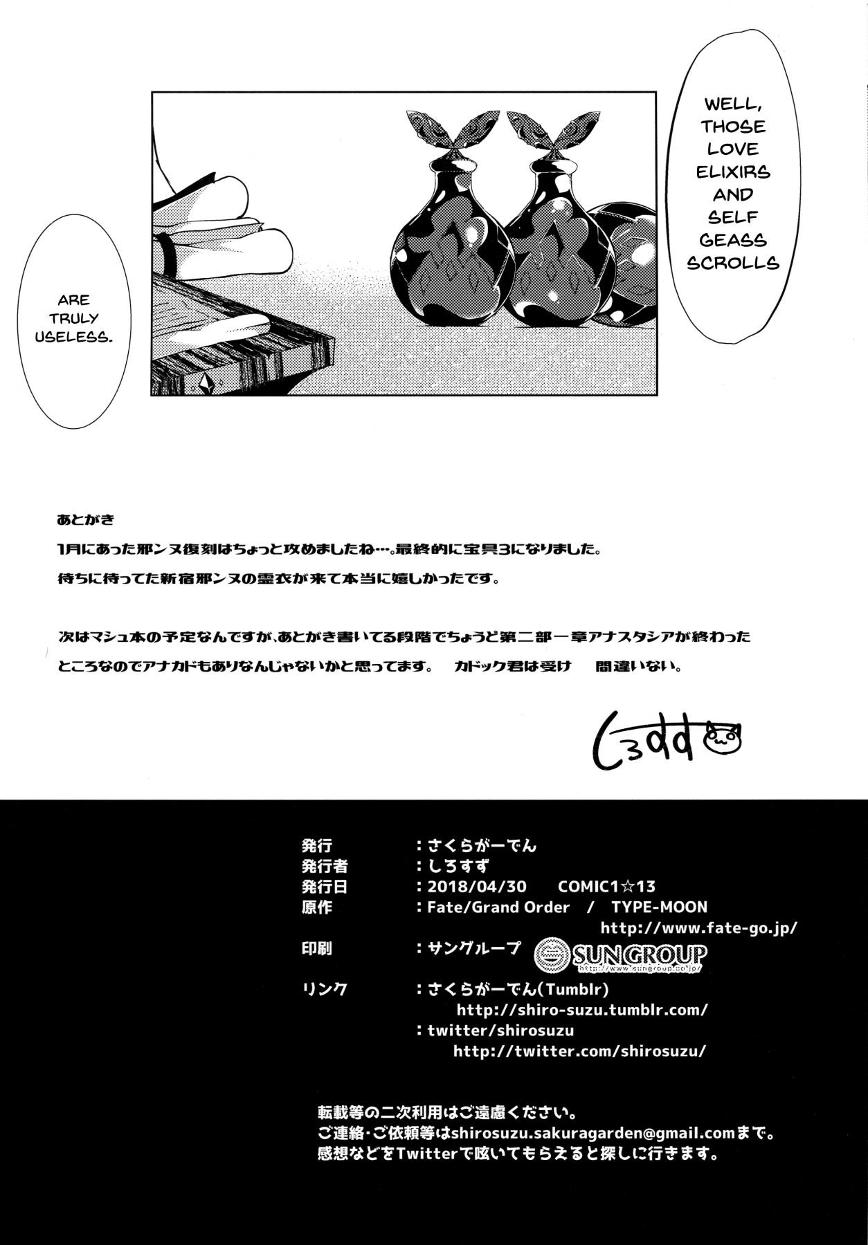 (COMIC1☆13) [Sakura Garden (Shirosuzu)] Alter-chan to Ai no Reiyaku to Self Geas Scroll | Alter-chan With The Love Miracle Drug And Self Geas Scroll (Fate/Grand Order) [English] {Doujins.com} (COMIC1☆13) [さくらがーでん (しろすず)] オルタちゃんと愛の霊薬とセルフギアススクロール (Fate/Grand Order) [英訳]