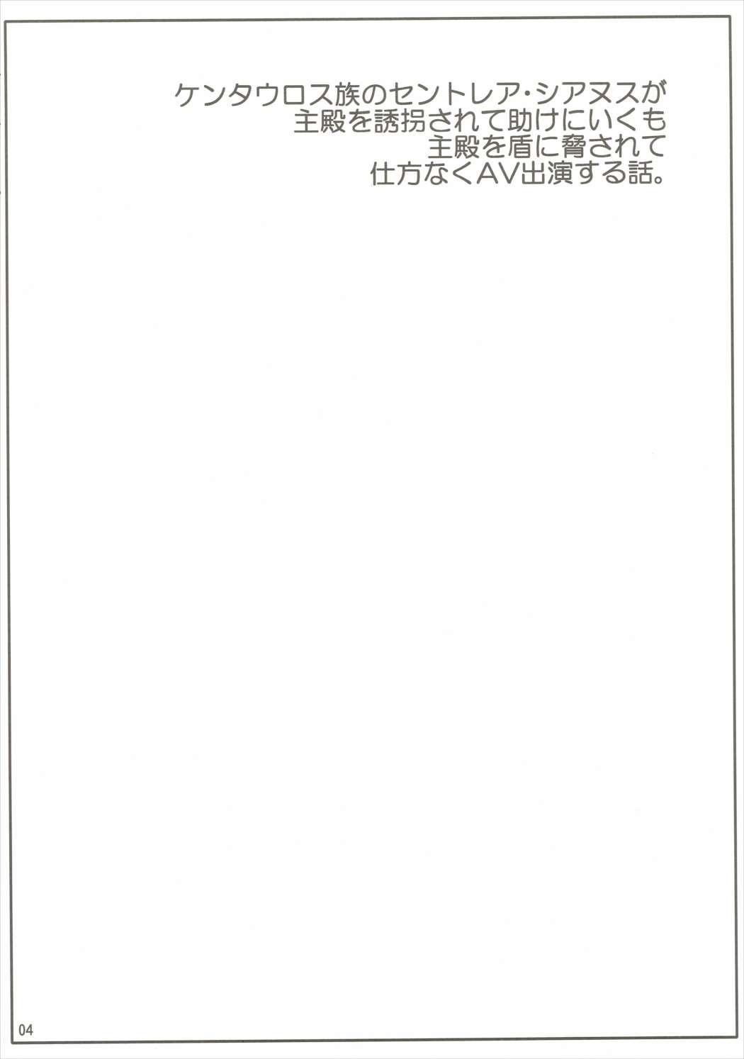 (C89) [Ogawa Jinguu (Kamiya Ogawa)] Umanko NTR Satsueikai. (Monster Musume no Iru Nichijou) [English] [desudesu] (C89) [小川神宮 (神宮小川)] 馬んこNTR撮影会。 (モンスター娘のいる日常) [英訳]