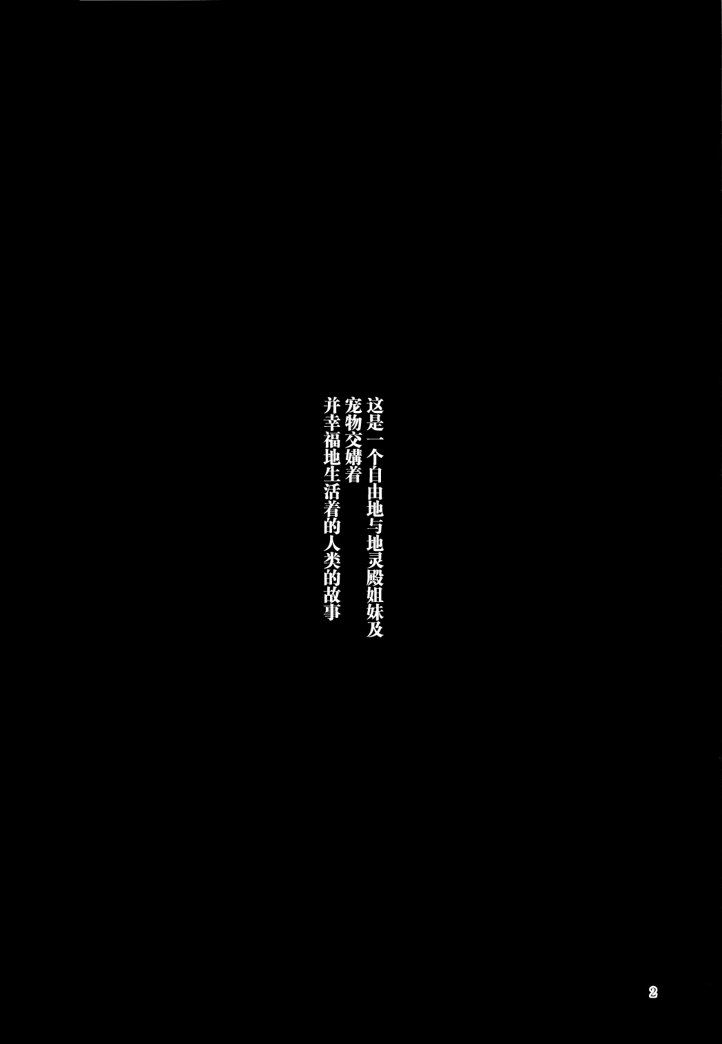 (C93) [Midorineko (Midori)] Komeiji Schedule AM (Touhou Project) [Chinese] [脸肿汉化组] (C93) [みどりねこ (みどり)] コメイジスケジュール AM (東方Project) [中国翻訳]