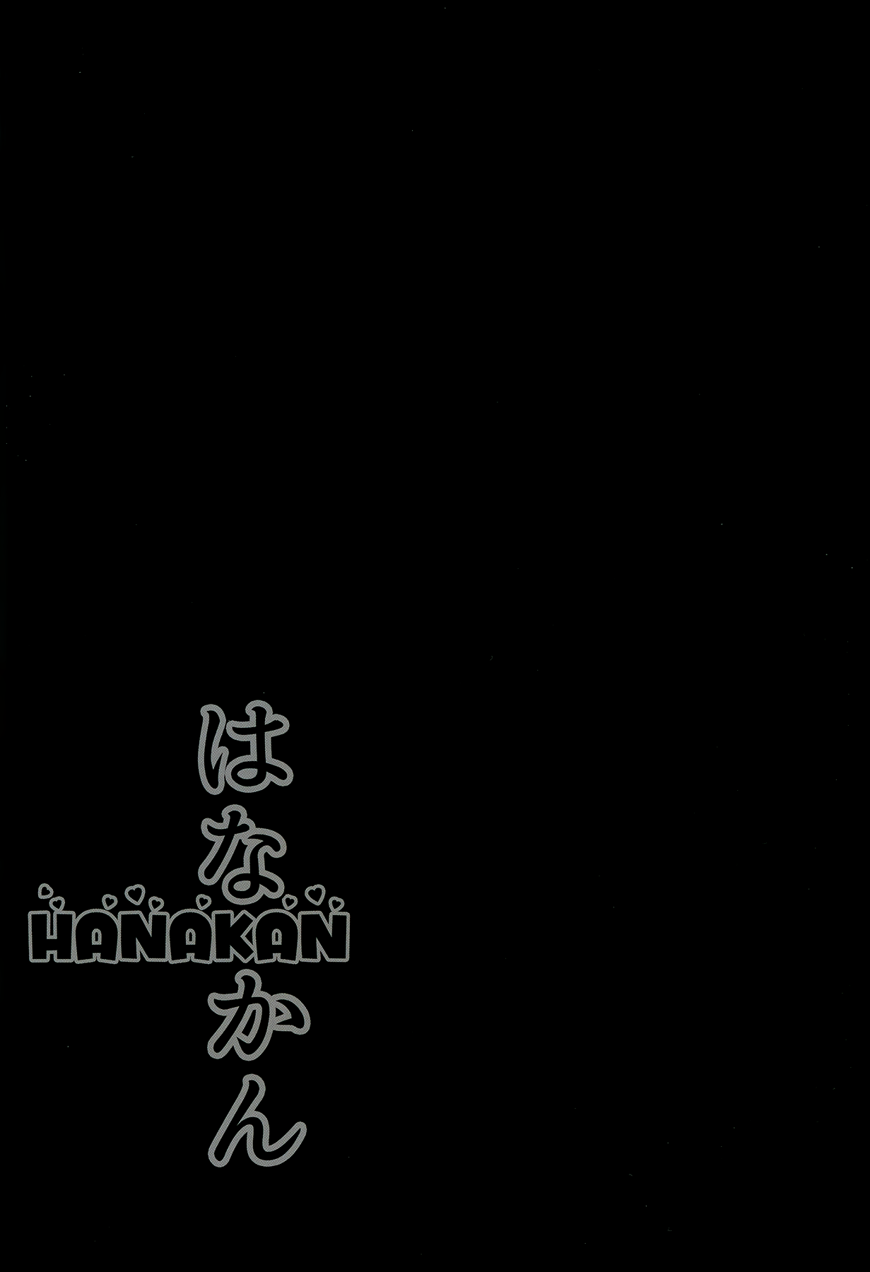 (C93) [corori (Yopparai Oni?)] HANAKAN Nande Konna Koto ni Naru zura!? (Love Live! Sunshine!!) [English] =White Symphony= (C93) [CORORI (酔っ払い鬼?)] はなかん なんでこんな事になるズラ!? (ラブライブ! サンシャイン!!) [英訳]