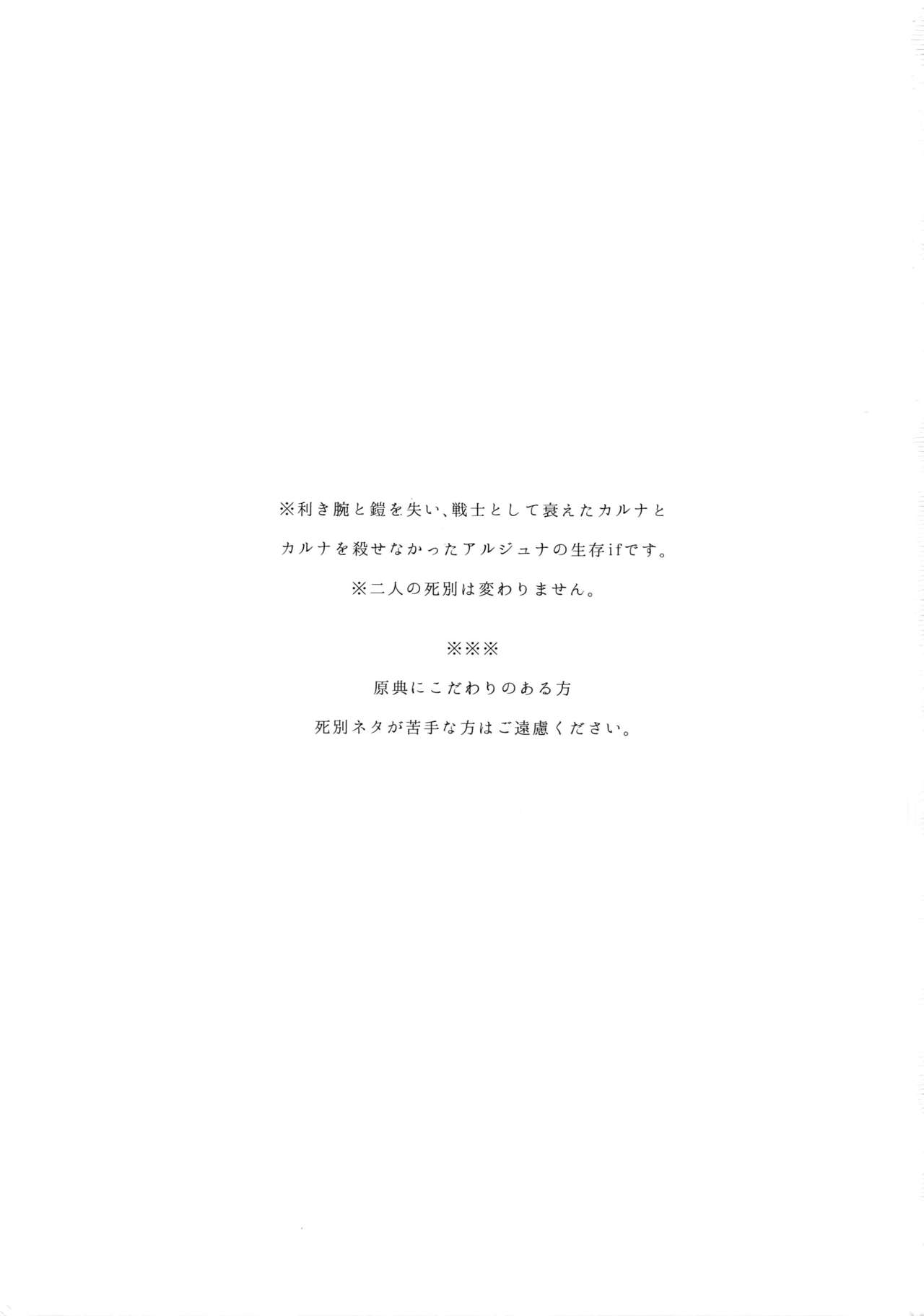 (Super ROOT4to5 2018) [Zuwaiganijamaica (kani)] Eden Romantica (Fate/Grand Order) (Super ROOT4to5 2018) [ズワイガニジャマイカ (kani)] エデンロマンチカ (Fate/Grand Order)