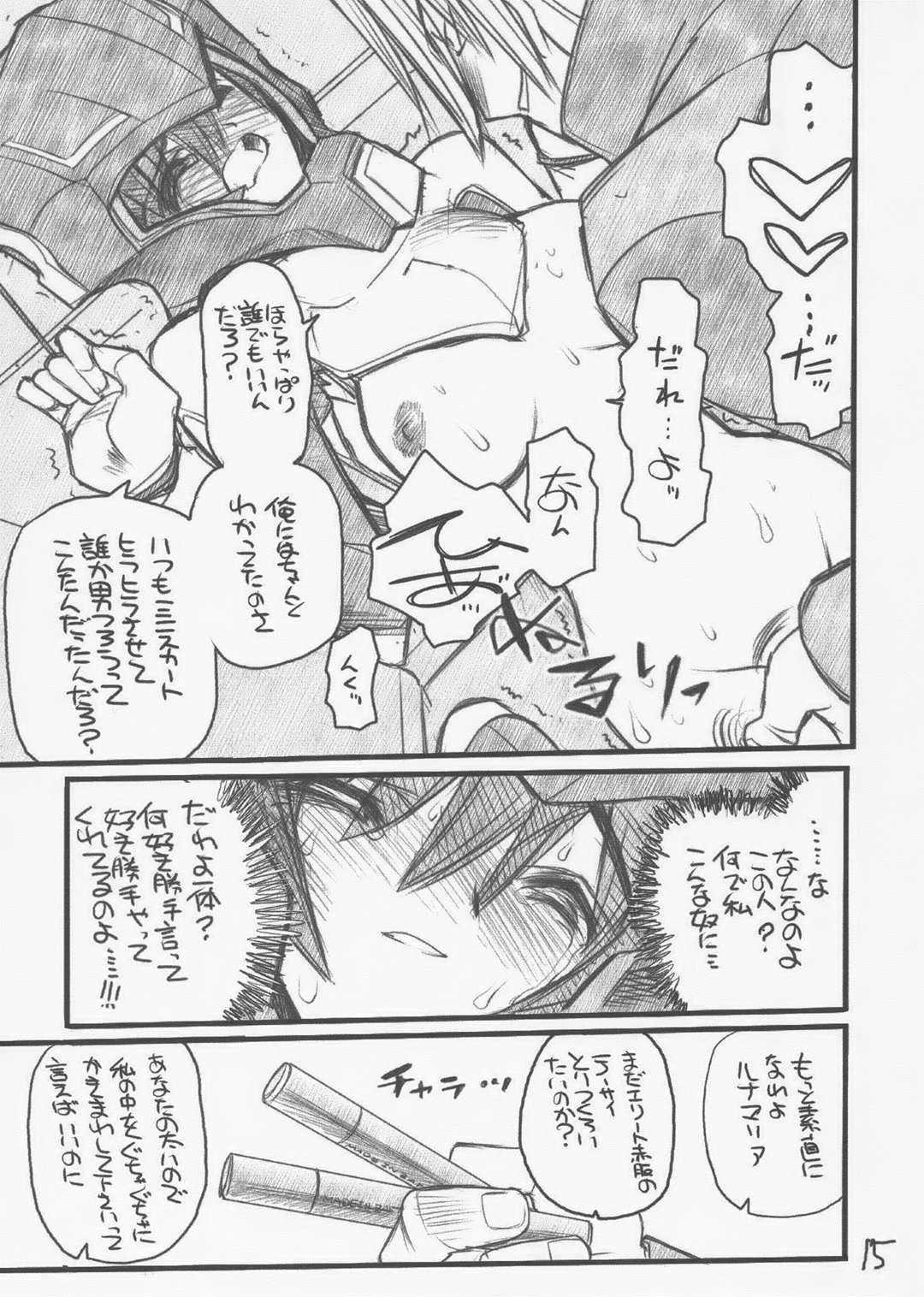 (CR37) [Akai Marlboro (Aka Marl)] Lunamaria-sama ga Taihen na Koto ni (Mobile Suit Gundam SEED DESTINY) (CR37) [赤いマルボロ (赤Marl)] ルナマリアさまがタイヘンなコトに (機動戦士ガンダムSEED DESTINY)