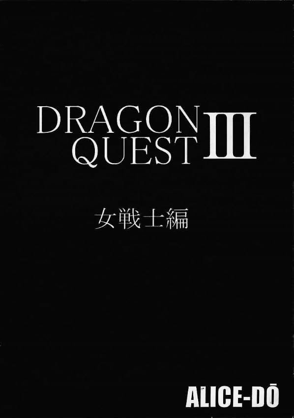 Ainyuu (Dragon Quest 3) 