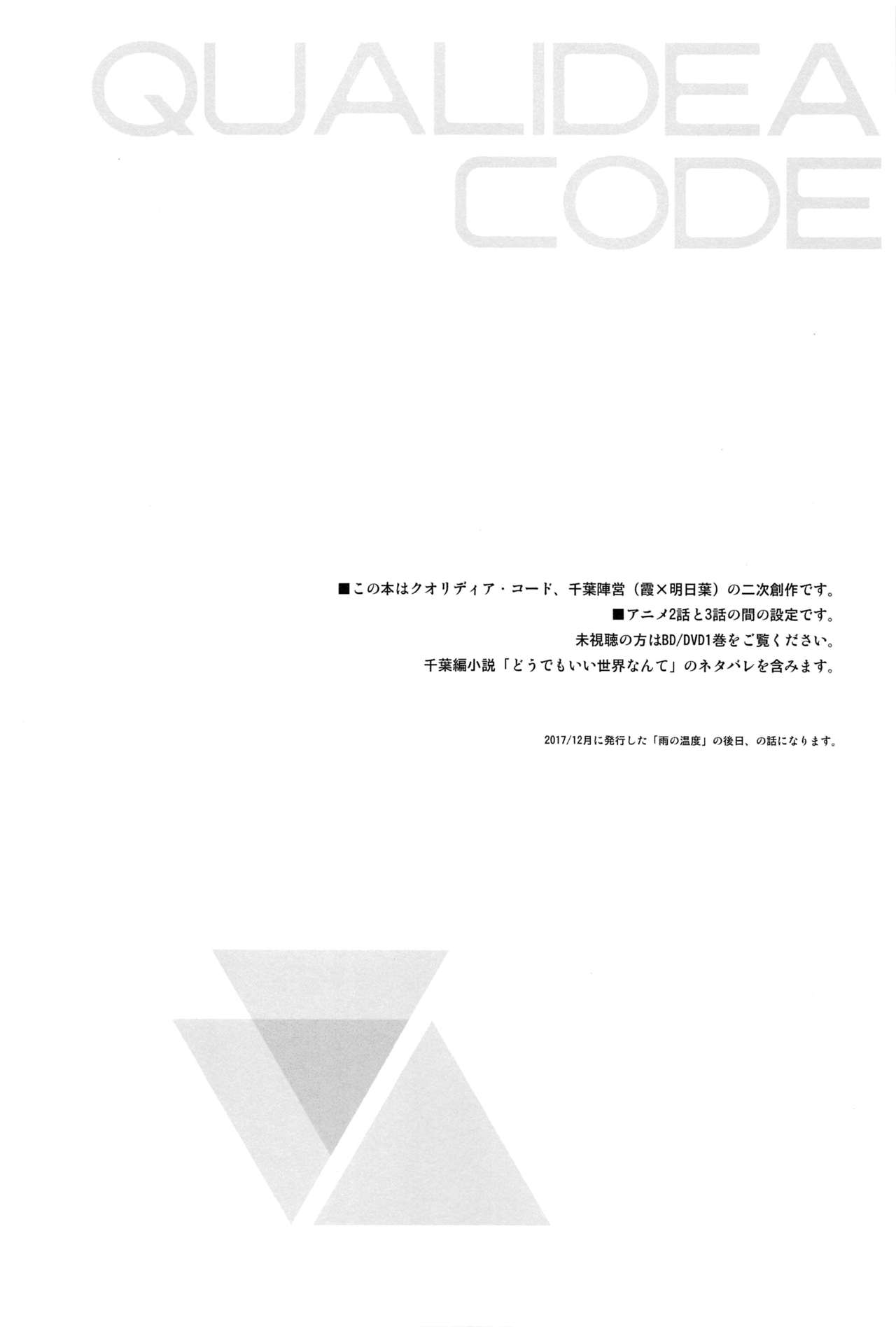 (C94) [Fuka Fuka (Sekiya Asami)] Kono Sekai no Owari made (Qualidea Code) [Chinese] [脸肿汉化组] [Colorized] (C94) [不可不可 (関谷あさみ)] この世界の終わりまで (クオリディア・コード) [中国翻訳] [カラー化]