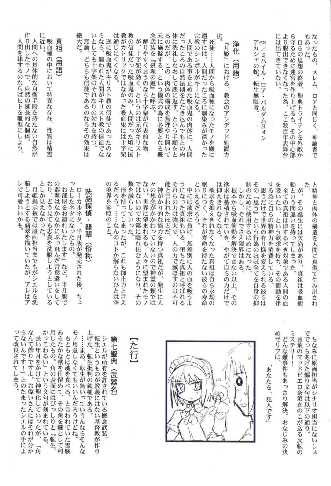 Tsukihime - Blue Book [TYPE-MOON] 