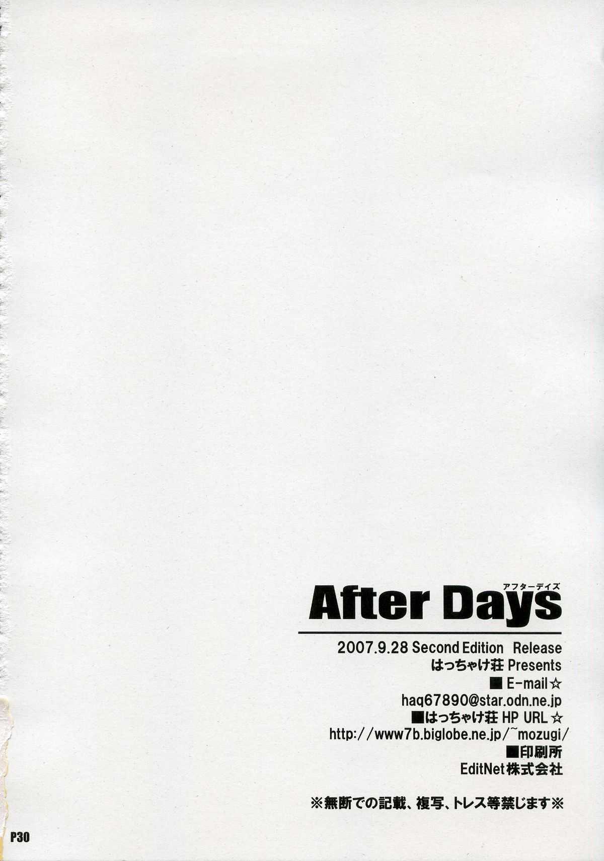 [Hatuchakesou] After Days (School Days) 
