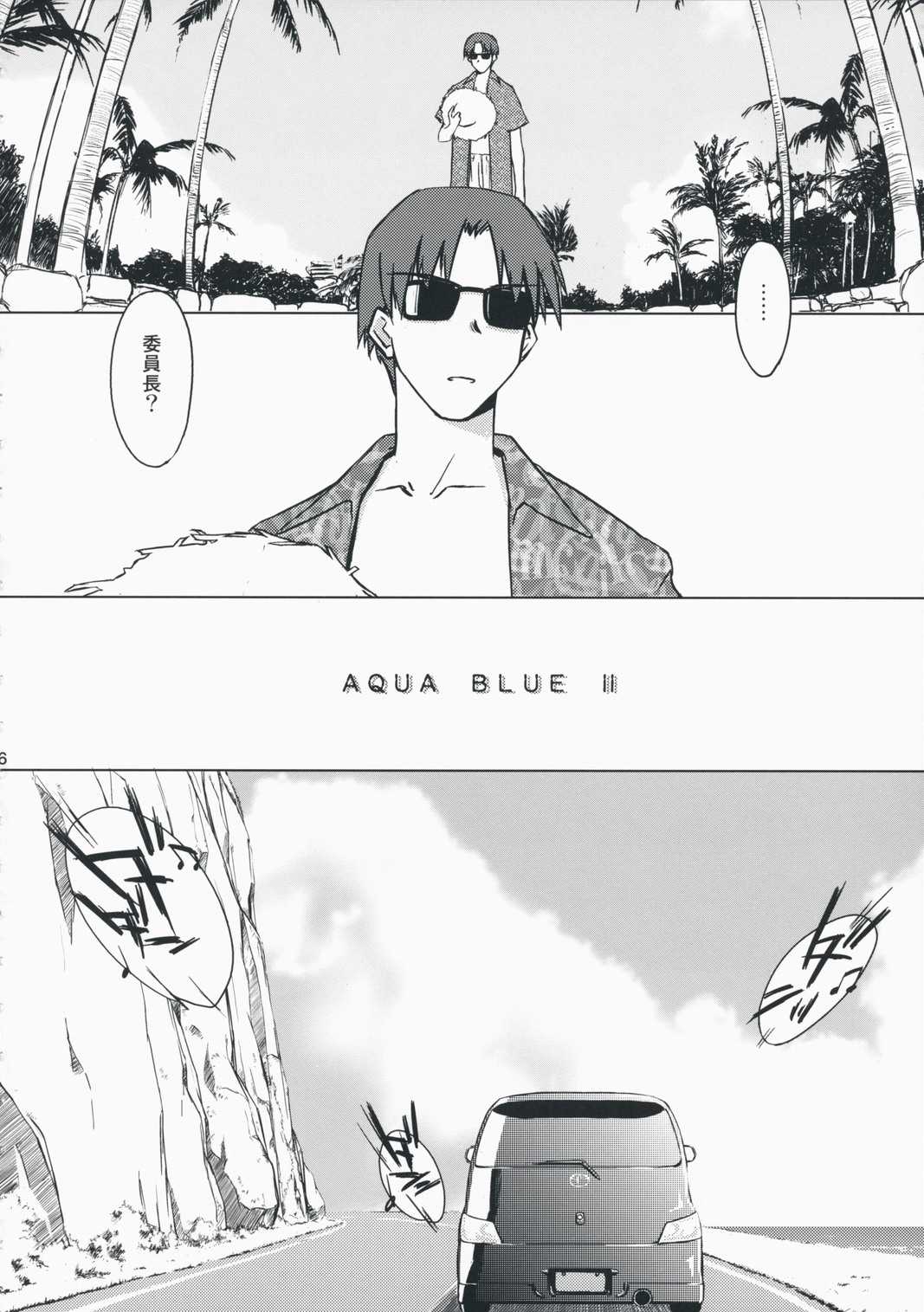 [Tear Drop] AQUA BLUE 2 (toheart)(C75) 