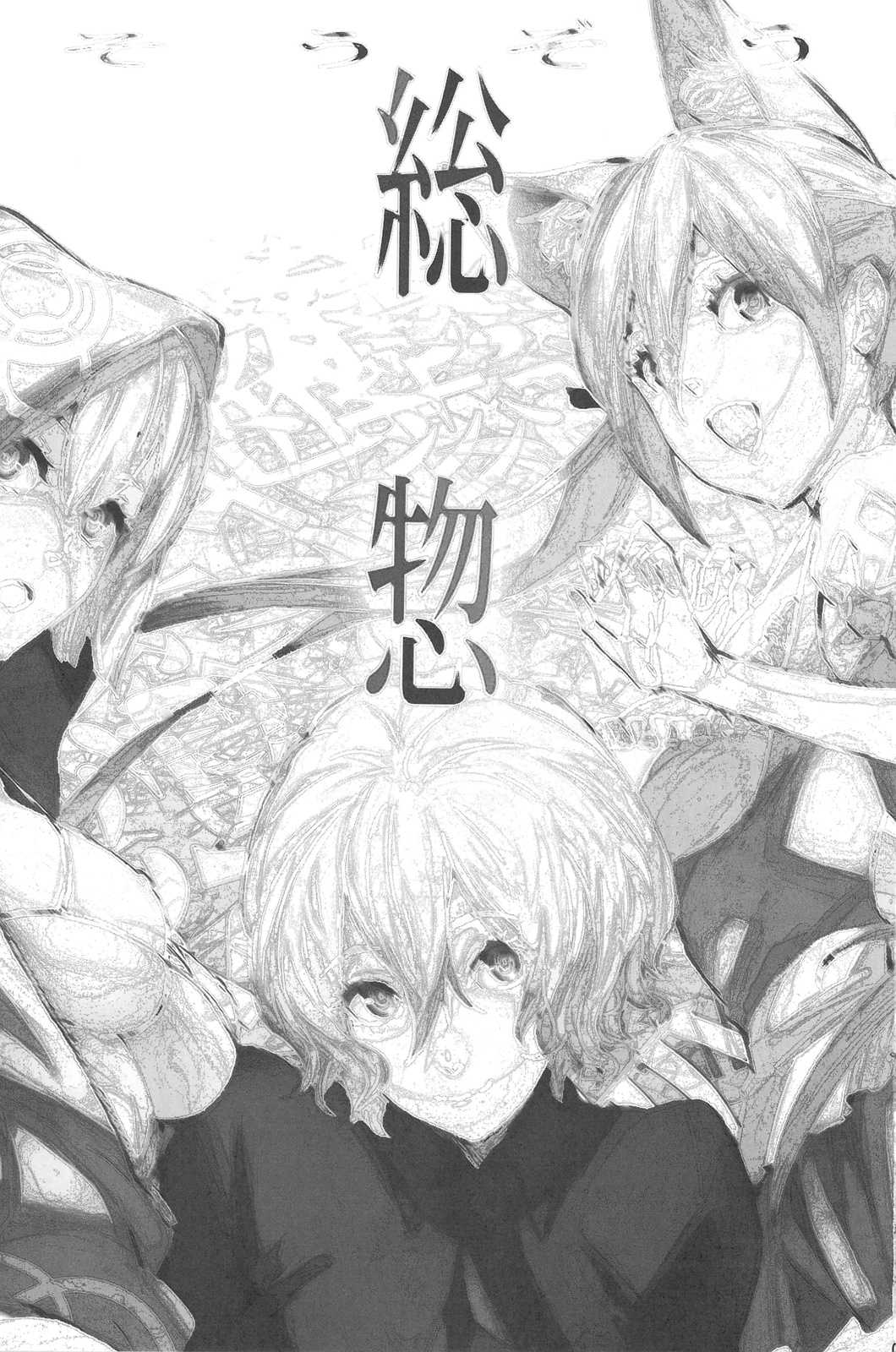(C75) [Anime BROTHERS　(Itsuki Kousuke)] Sou Sou + Copy Hon (C75) [アニメBROTHERS　(いつきこうすけ)] 総惣+コピー本