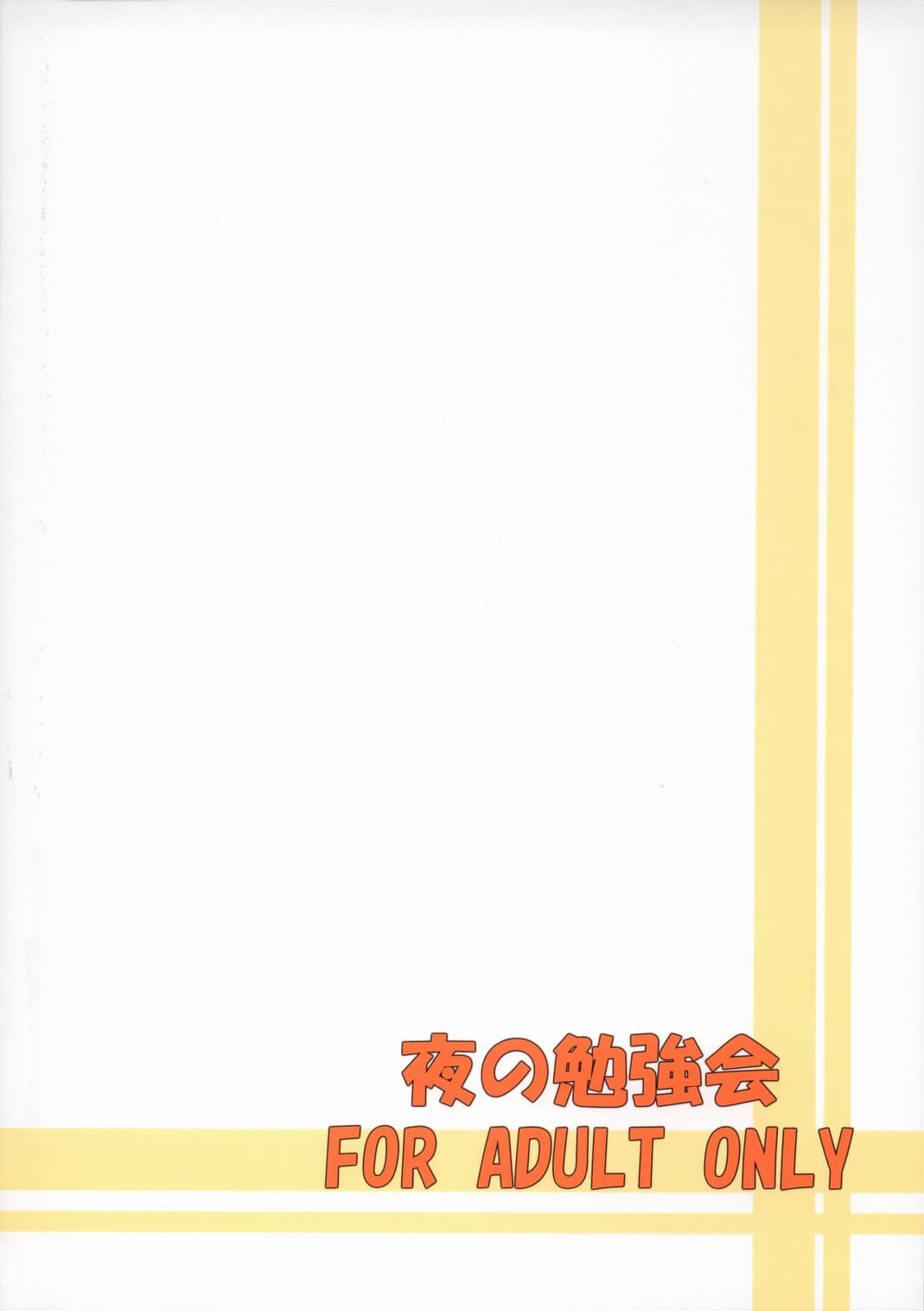 [Yoru no Benkyoukai] Toosaka Shichoume (Fate/Stay Night) [夜の勉強会] 遠坂四丁目 (Fate/Stay Night)