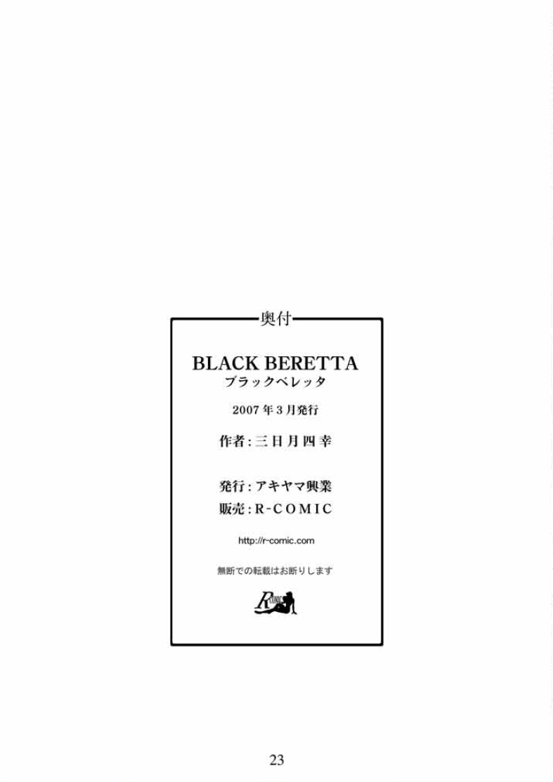 [Akiyama Kougyou] BLACK BERETTA (Black Lagoon) [アキヤマ興業] BLACK BERETTA (ブラック・ラグーン)