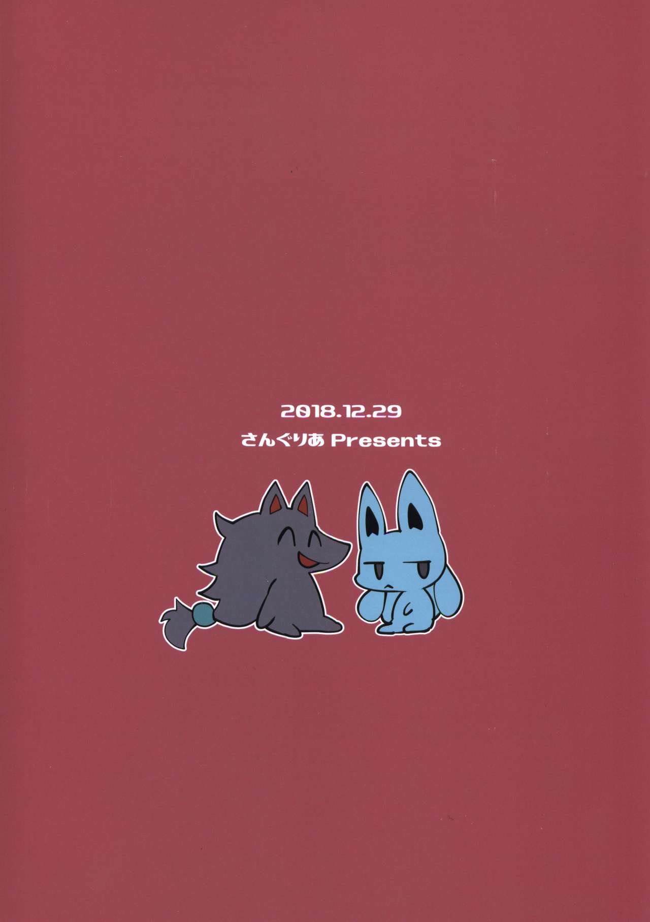 (C95) [Sangria (Zakuro)] Ai Mo Kawarazu | 一如既往 (Pokémon) [Chinese] [虾皮汉化组] (C95) [さんぐりあ (ざくろ)] あいもかわらず (ポケットモンスター) [中国翻訳]