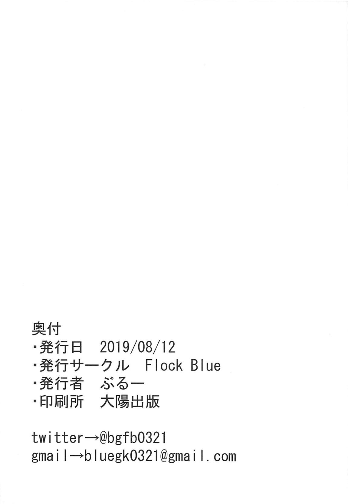 (C96) [Flock Blue (Blue)] Jibun ni dake Eroi Kao o Misete Kureru Kawaii Kouhai (Fate/Grand Order) [Chinese] [如月響子汉化组] (C96) [Flock Blue (ぶるー)] 自分にだけエロい顔を見せてくれる可愛い後輩 (Fate/Grand Order) [中国翻訳]
