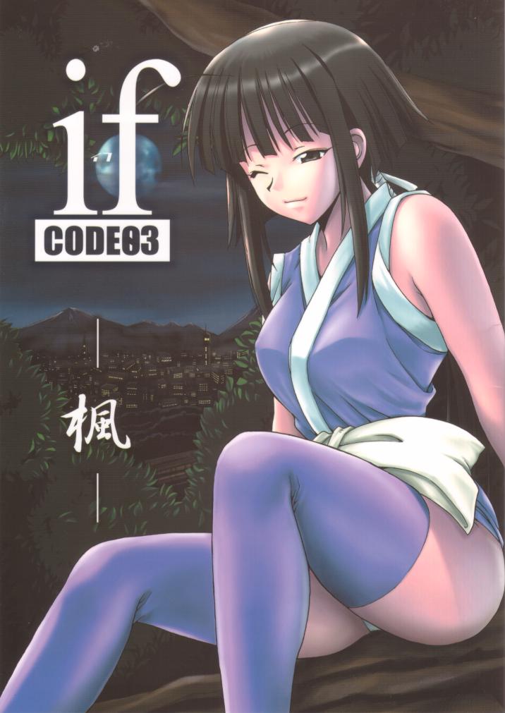 [BIG BOSS] If Code 03 - Kaede ( Mahou Sensei Negima ) [Spanish] 