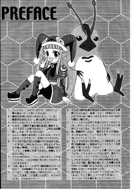 [Ichigo Milk Hakkou] Rabuoru ni Nemure (Phantasy Star Online) 