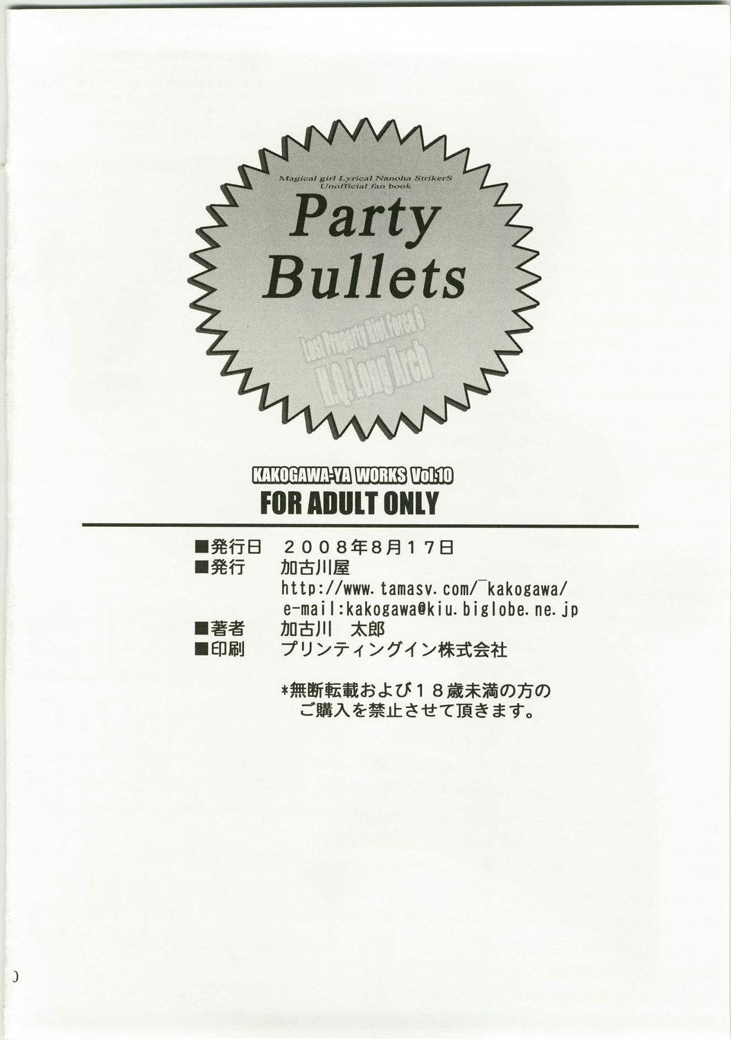 [KAKOGAWA-YA] Party Bullets (nanoha) 
