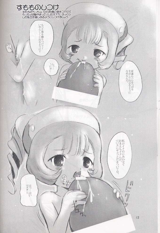 [Haiboku Kamen] Locomoto 01 (Ah! Megami-sama/Ah! My Goddess) [敗北仮面] ロコモート01 (ああっ女神さまっ)