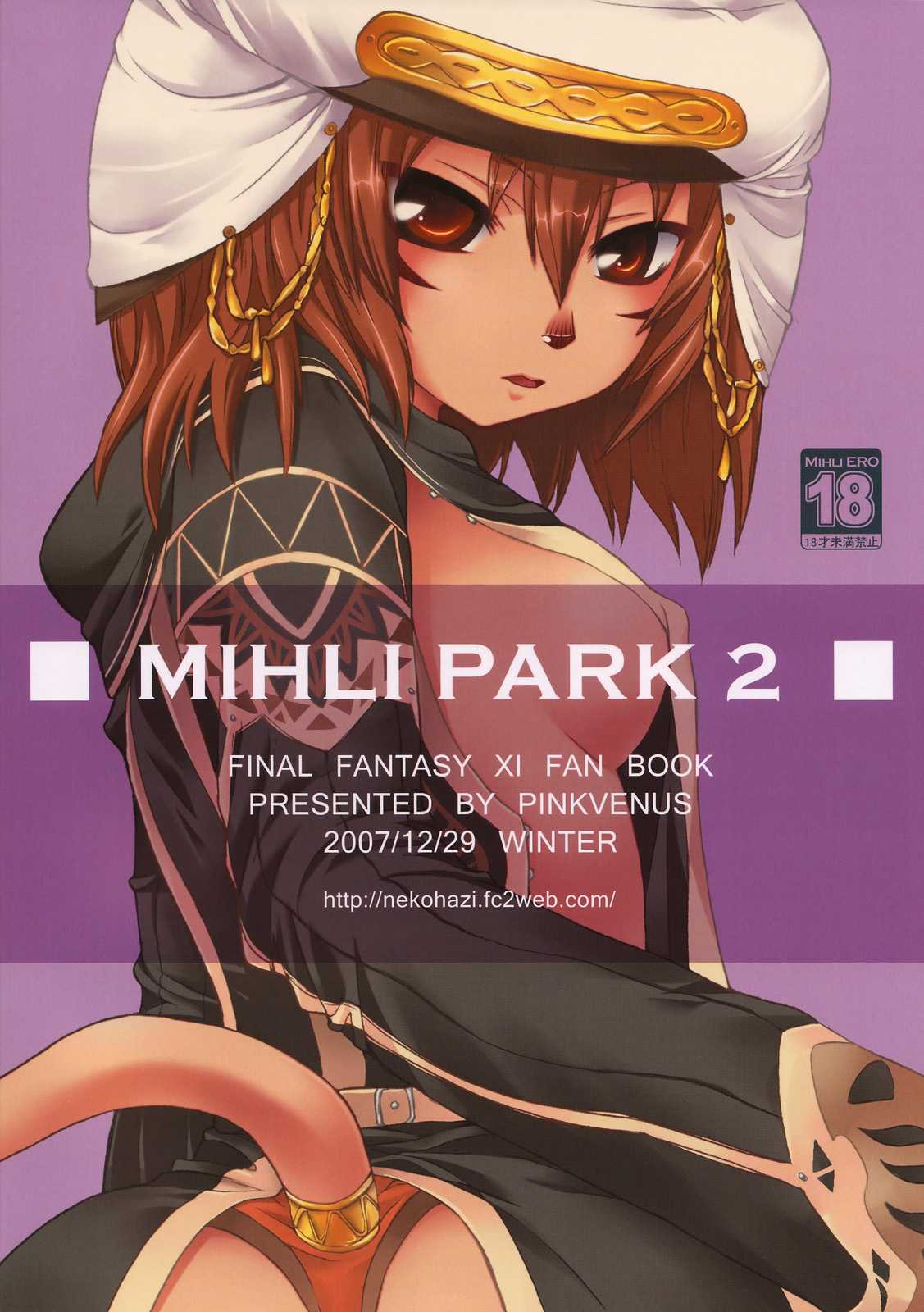 [Pink Venus] Mihli Park 2 (Final Fantasy XI) 