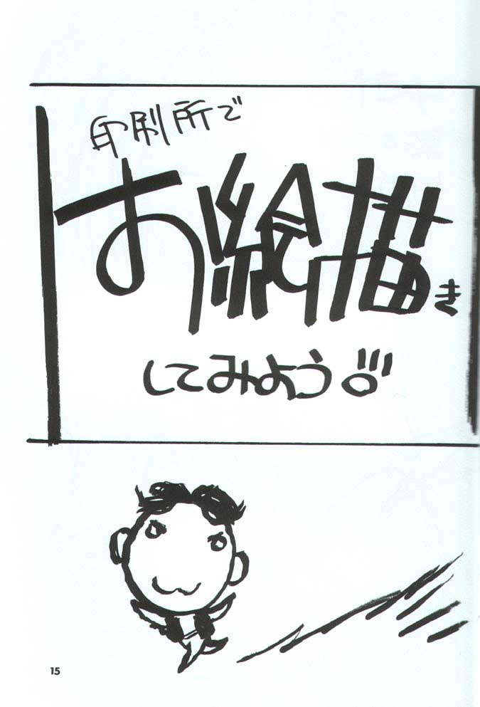 [Inoue Takuya] Kakutou Game Hon [いのうえたくや] かくとうげぇむ本