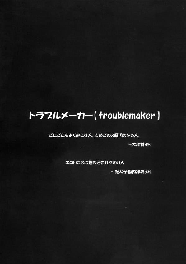 TroubleMaker 