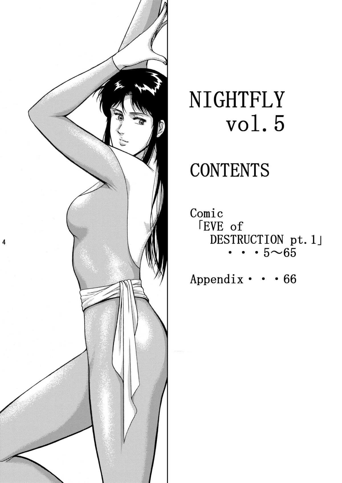 Nightfly 5 - JAP 