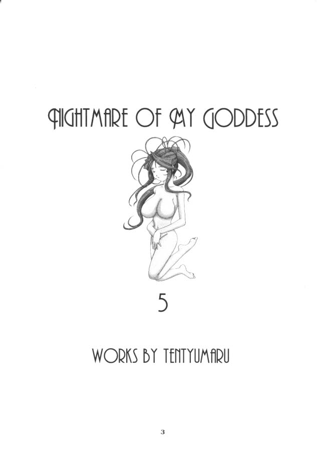 [Ah ! My Goddess] Nightmare Of My Goddess (vol.5) 