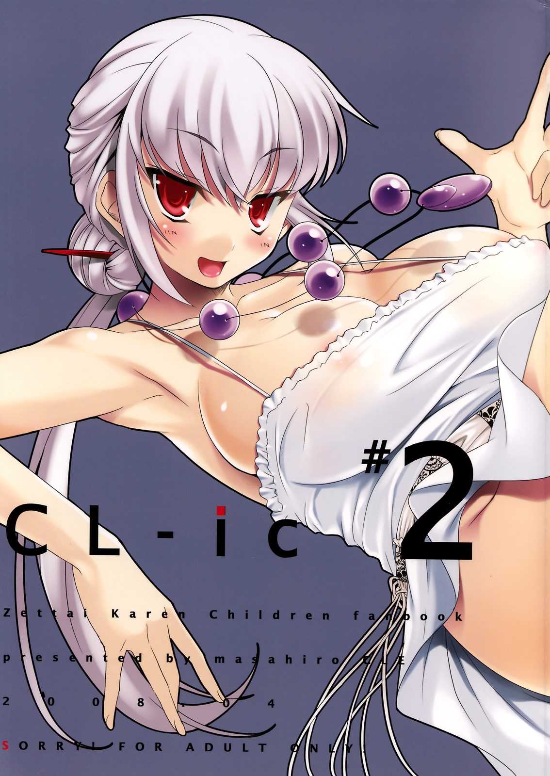 (COMIC1☆2)[etcycle (Cle Masahiro)] CL-ic #2 (Zettai Karen Children) (COMIC1☆2)[etcycle (呉マサヒロ)] CL-ic #2 (絶対可憐チルドレン)