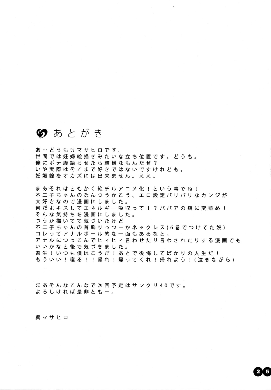 (COMIC1☆2)[etcycle (Cle Masahiro)] CL-ic #2 (Zettai Karen Children) (COMIC1☆2)[etcycle (呉マサヒロ)] CL-ic #2 (絶対可憐チルドレン)