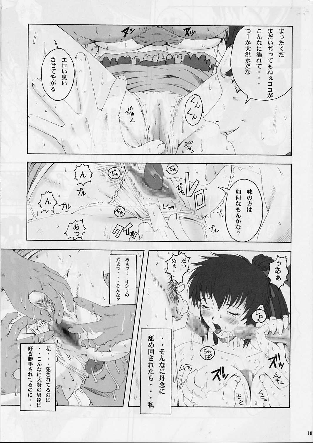 [Ruki Ruki EXISS (Fumizuki Misoka)] FF Nabu 2 (Final Fantasy VII, Final Fantasy Unlimited) [るきるきEXISS (文月晦日)] FF嬲 2 (ファイナルファンタジーVII, FF:U ～ファイナルファンタジー:アンリミテッド～)