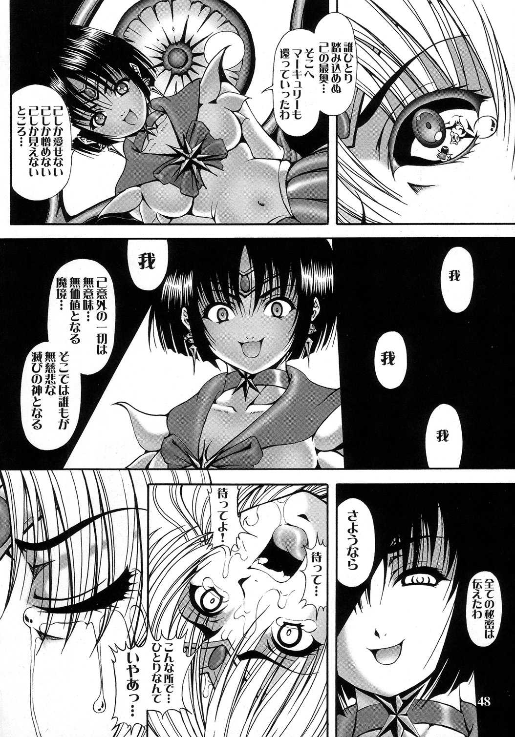 [kikka sakerou] Black Lotus-Saturnalia Phase 3.0 {Sailor Moon} {masterbloodfer} 