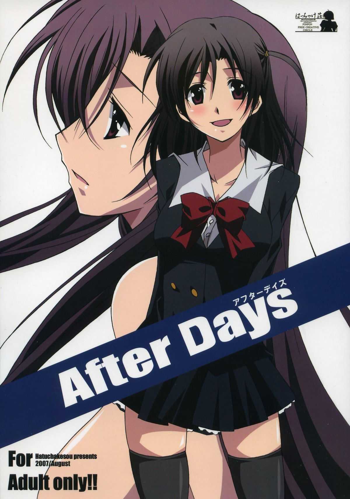 [School Days] After Days [English] 