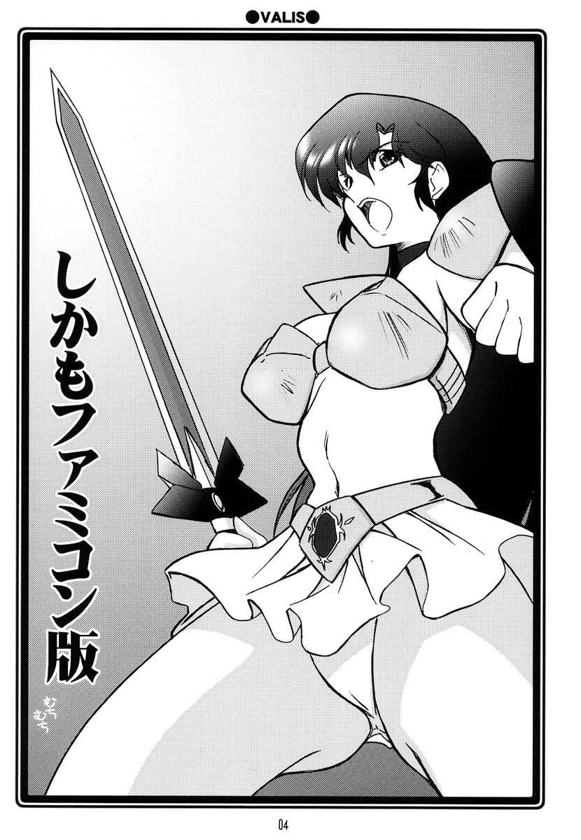 [U-A Daisakusen] Ruridou kusa ko ~bikini heno geito wohirake!~ (Queens blade) 