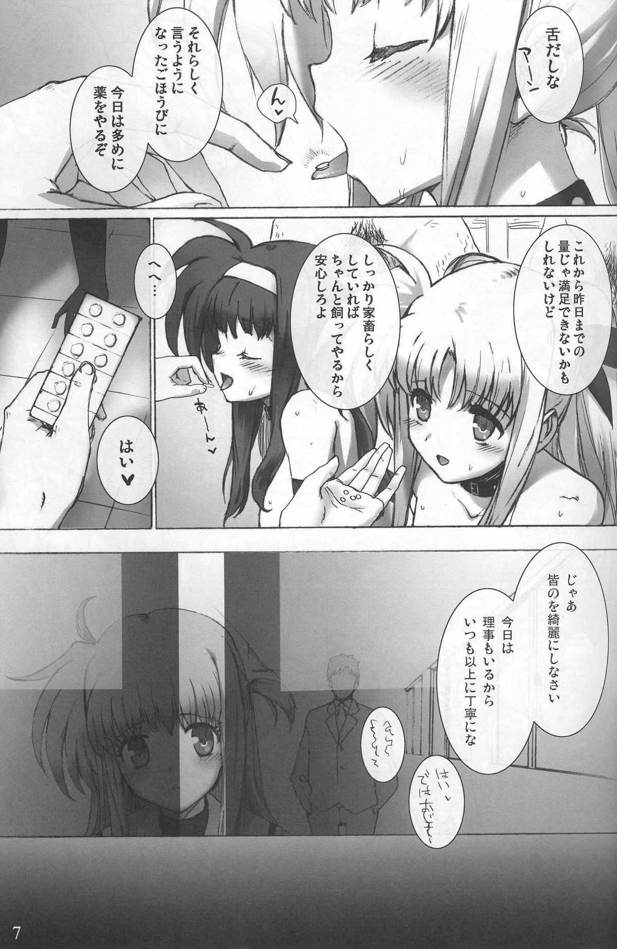 [Basutei Shower] SCHOOL GIRL -Fate Suzuka Arisa Gakuen Choukyou Bon- (nanoha) 