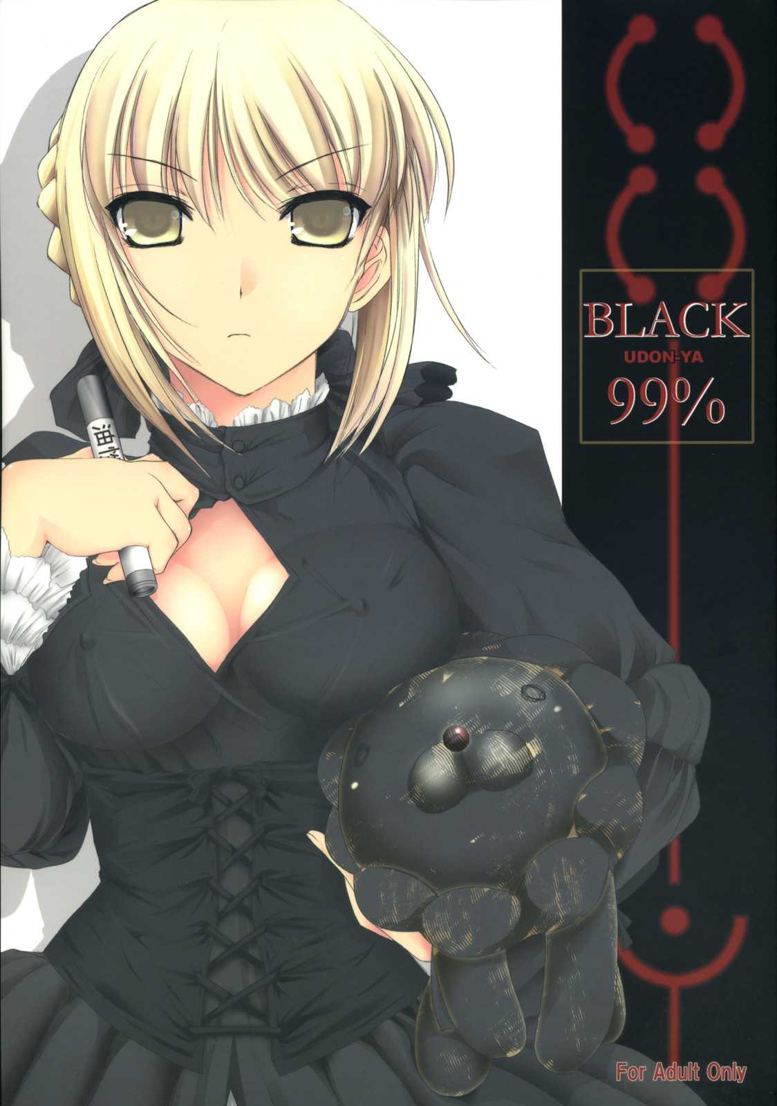 [Udon-ya] Black 99 (Fate Hollow Ataraxia) (English) 